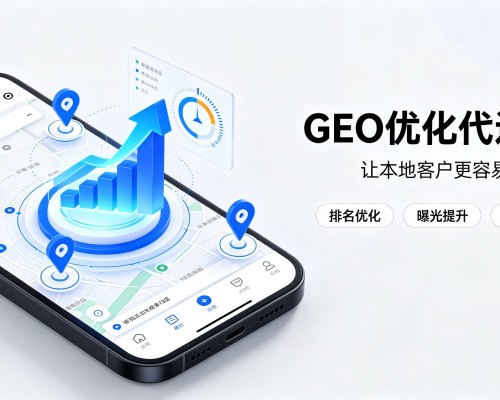 任城GEO优化