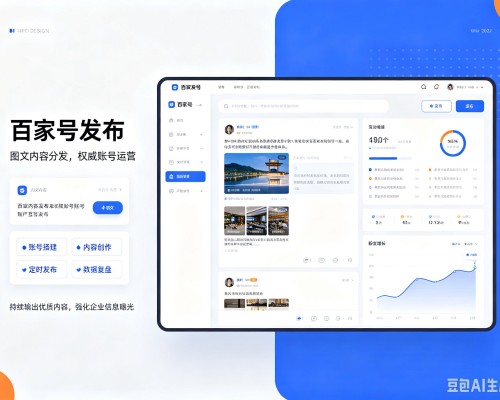 任城百家号信息发布代运营